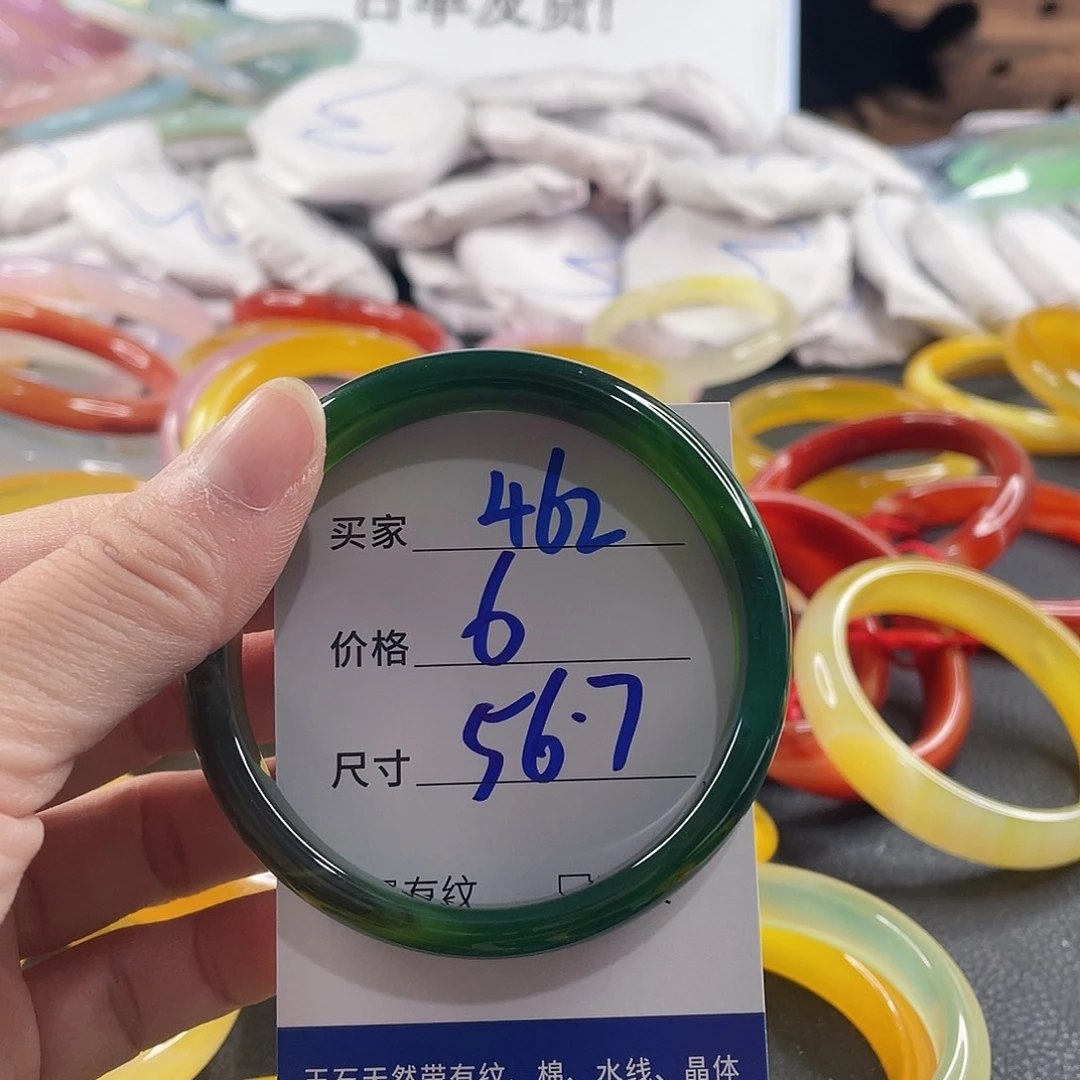 手镯玛瑙/玉髓未镶嵌