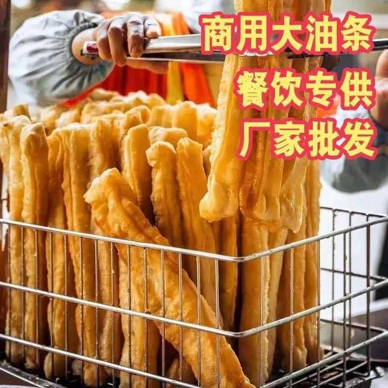 孔麒翔早餐店油条半成品商用空心老式健康大油条摆摊80克无铝无矾