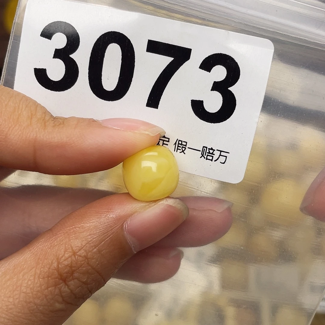 蜜蜡未镶嵌珠宝奇石11.5