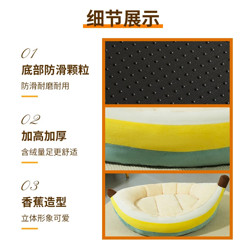 香蕉窝狗窝猫窝宠物用品加厚四季通用宠物窝宠物窝垫