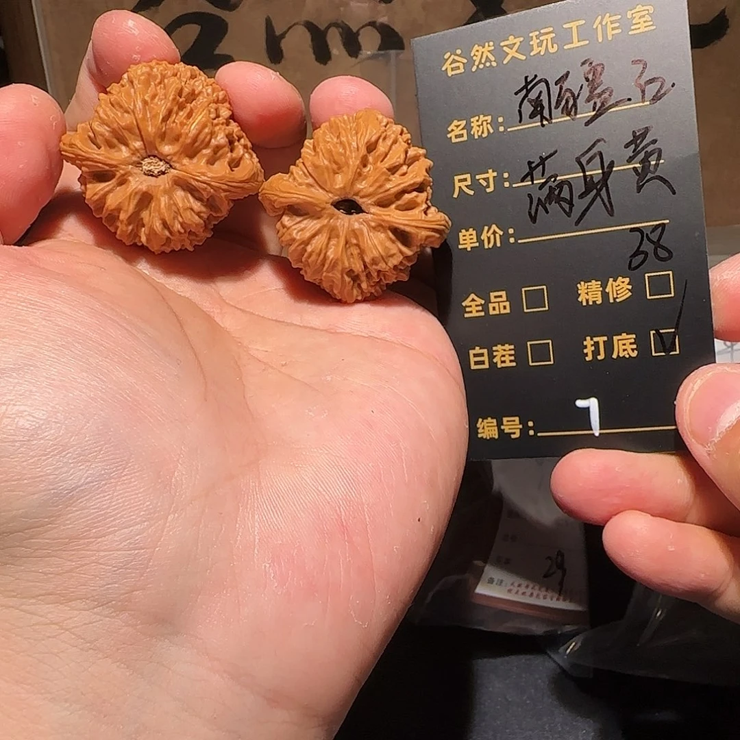 文玩核桃吊坠7南疆石