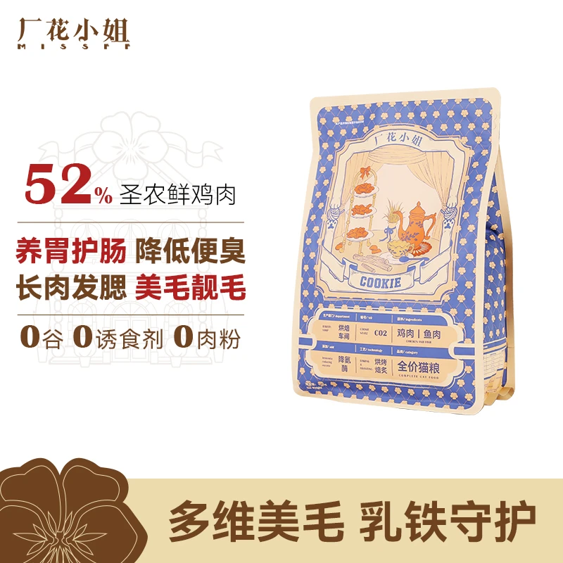 厂花小姐全价烘培鲜肉猫粮长肉长体格提升免疫美毛养胃减少便臭