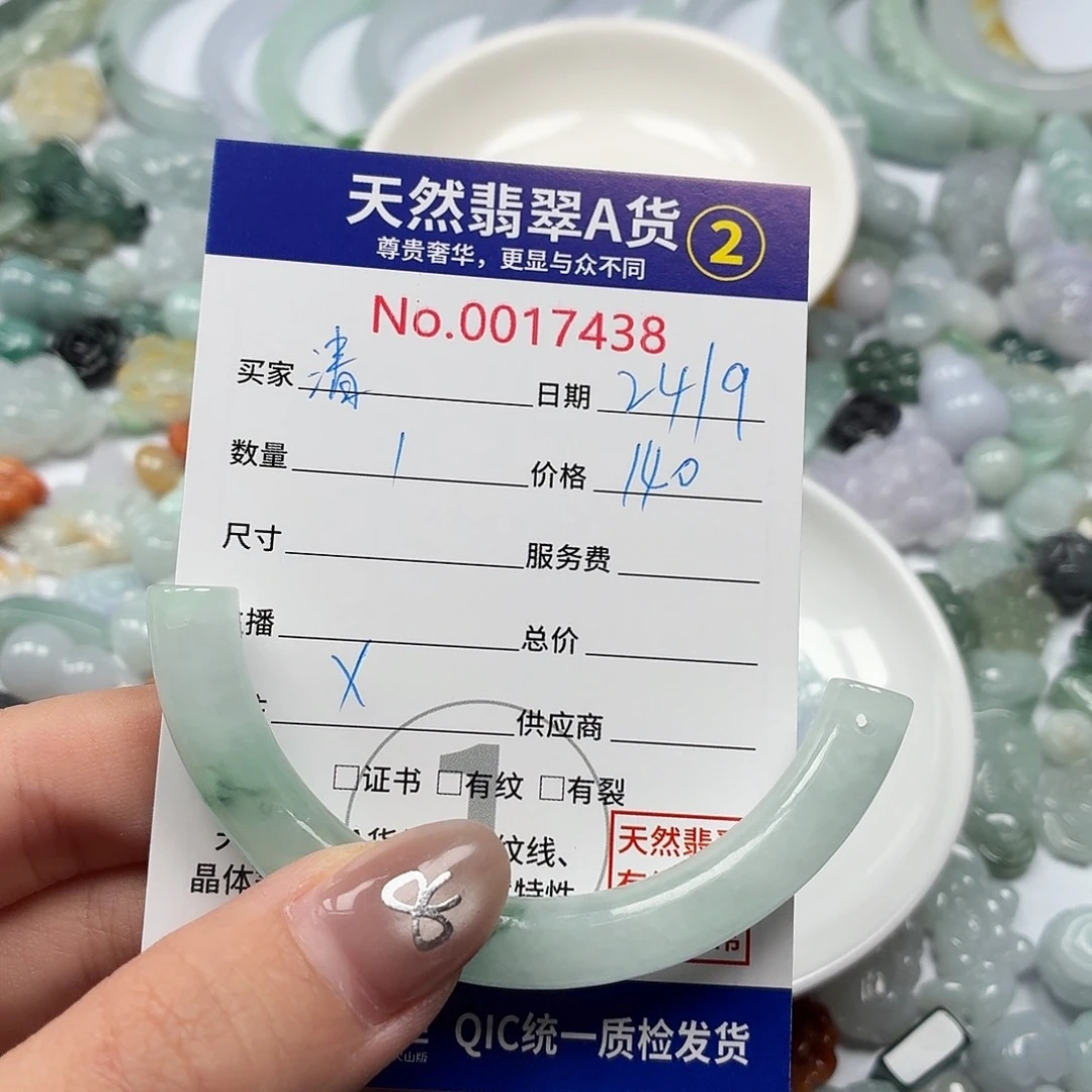清***长翡翠裸石Hhhhhhhhhhhh