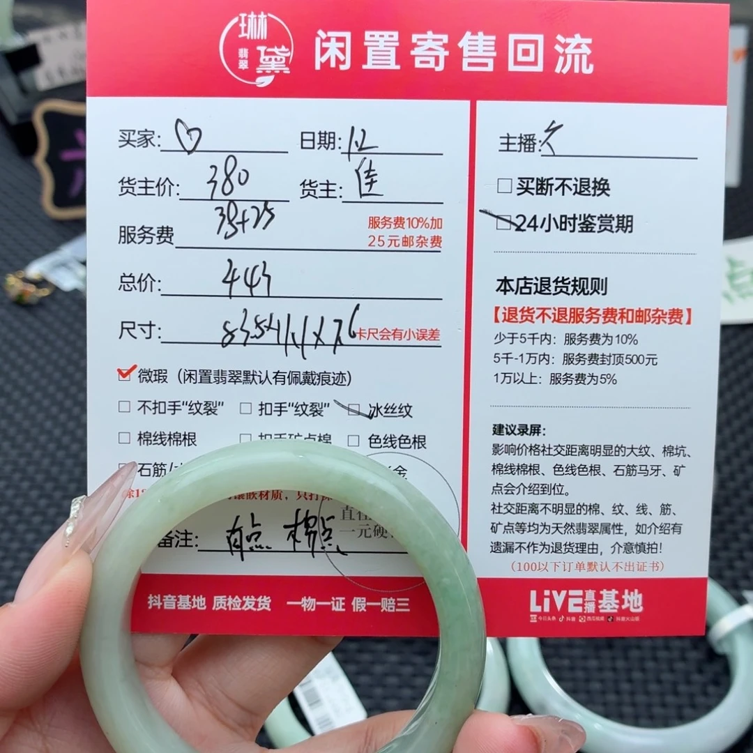 ****定制翡翠未镶嵌天然