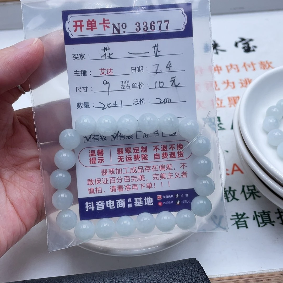 ****芷未镶嵌手链翡翠天然翡翠