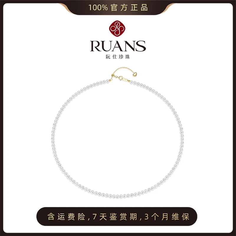 【珞宁专属】阮仕心意系列 G18K金淡水珍珠项链 3-3.5mm