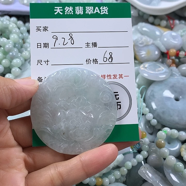 翡翠未镶嵌吊坠(不含链)