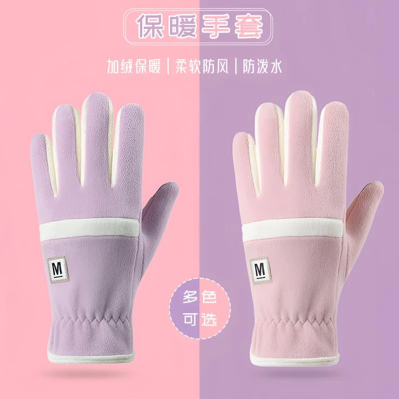 保暖秋冬季户外山地车自行车骑行运动加绒防寒可触屏全指手套女款