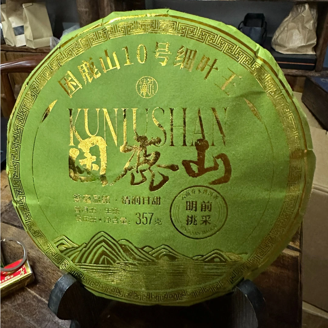 【云南滇象普洱茶 】困鹿山10号·2024年困鹿山· 明前挑采   357g/饼