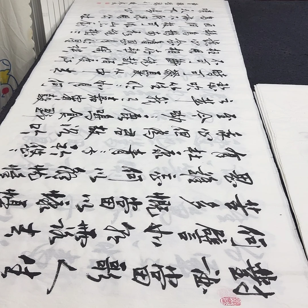 书法老师精品行书