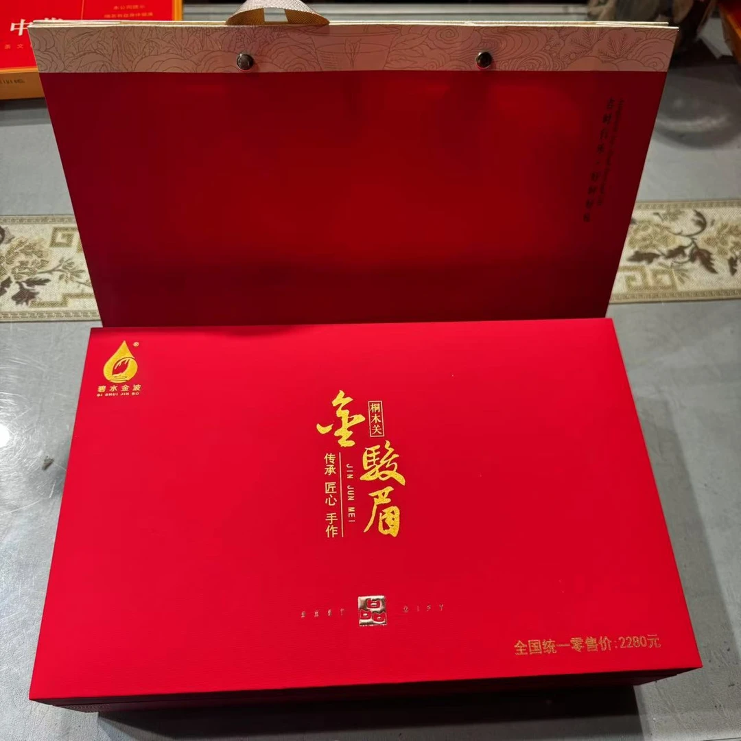 金骏眉【处理尾货带塑封膜礼袋随机】碧水金波金骏眉200克