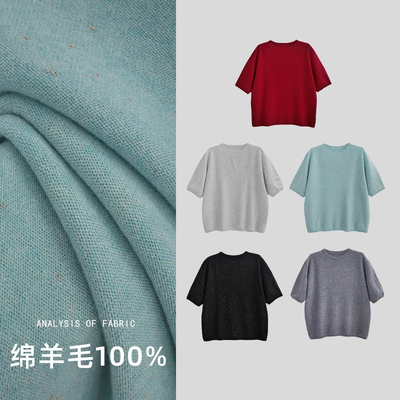 【朵儿studio】100%绵羊毛！无缝一体双面可穿！早秋中袖羊毛衫 D418