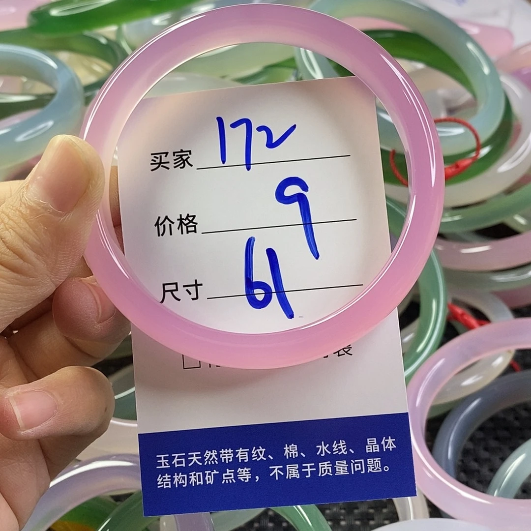 手镯玛瑙/玉髓未镶嵌172