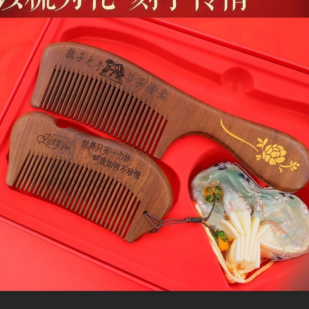 七夕情人节教师节礼物送女朋友老婆妈妈长辈创意木梳梳子礼盒套装