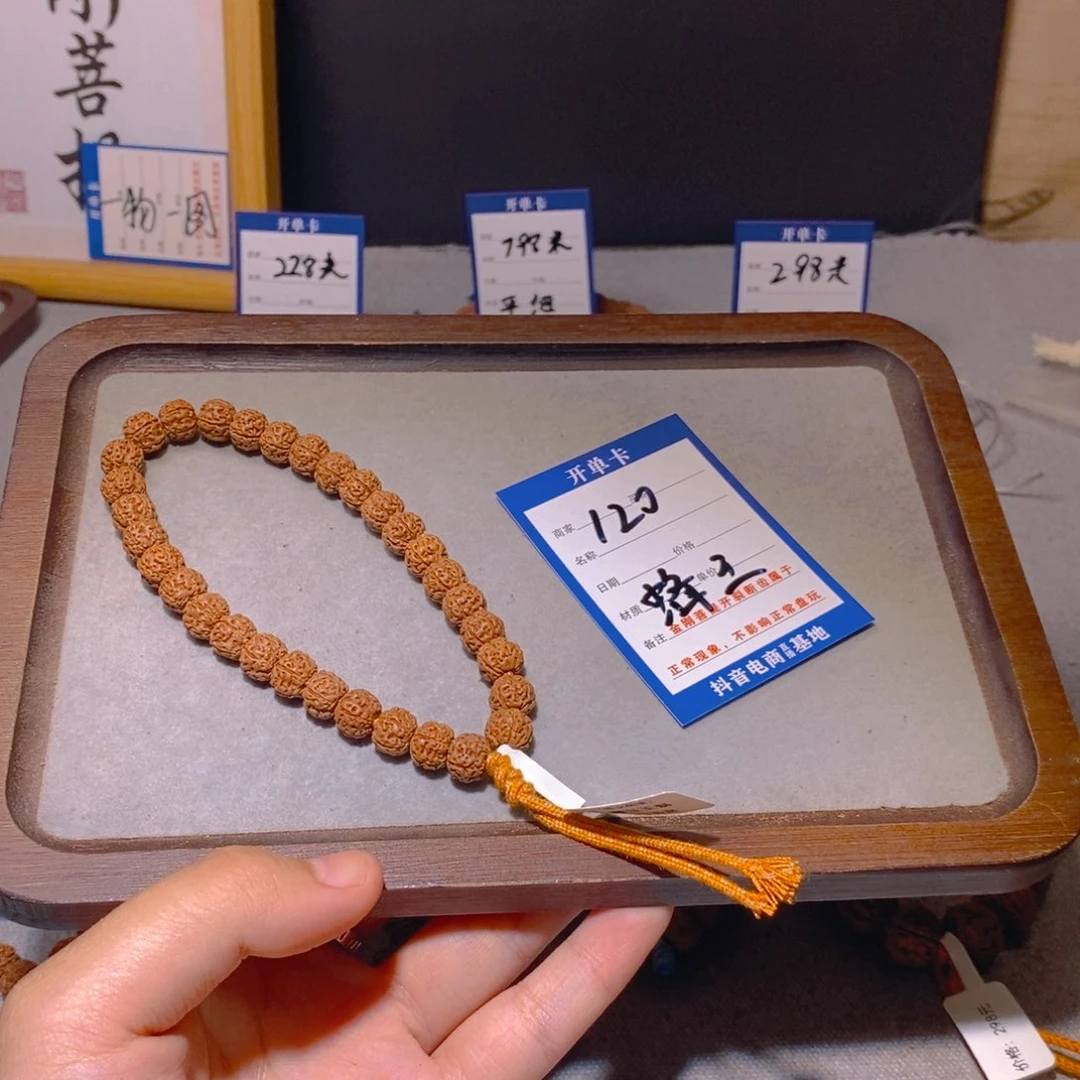 金刚菩提手串9.3蜂王120
