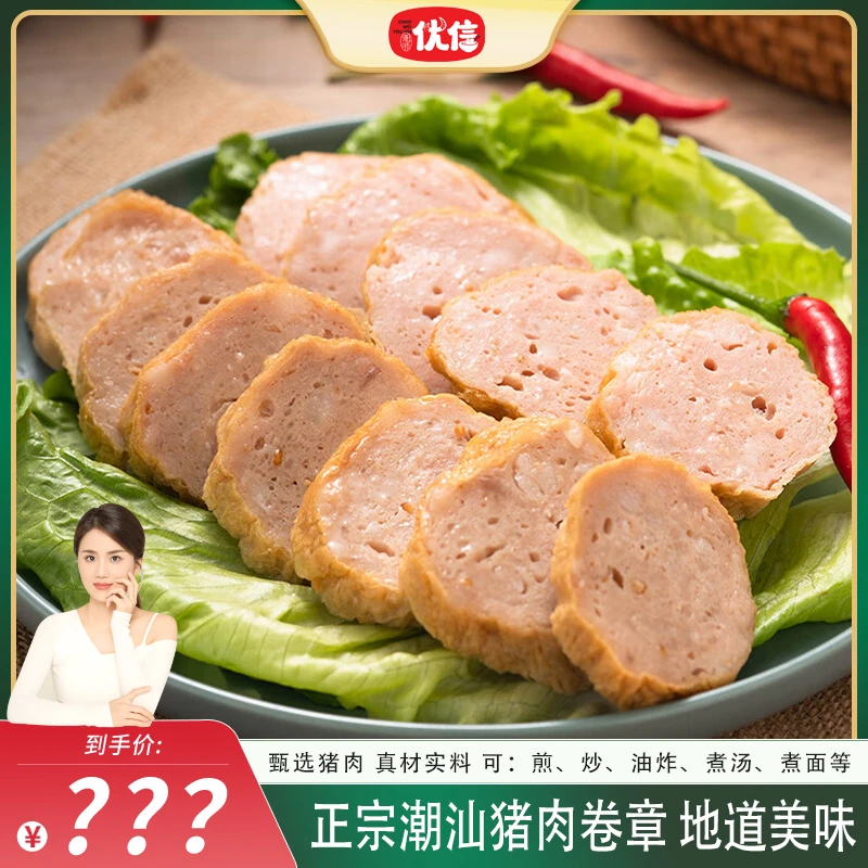 【黄包包专属】潮味优信正宗潮汕手工猪肉卷章传统美味油炸煎炒250g