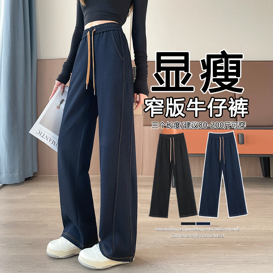 蓝色窄版直筒牛仔裤女秋冬季高腰胖mm大码显瘦宽松阔腿裤L9518