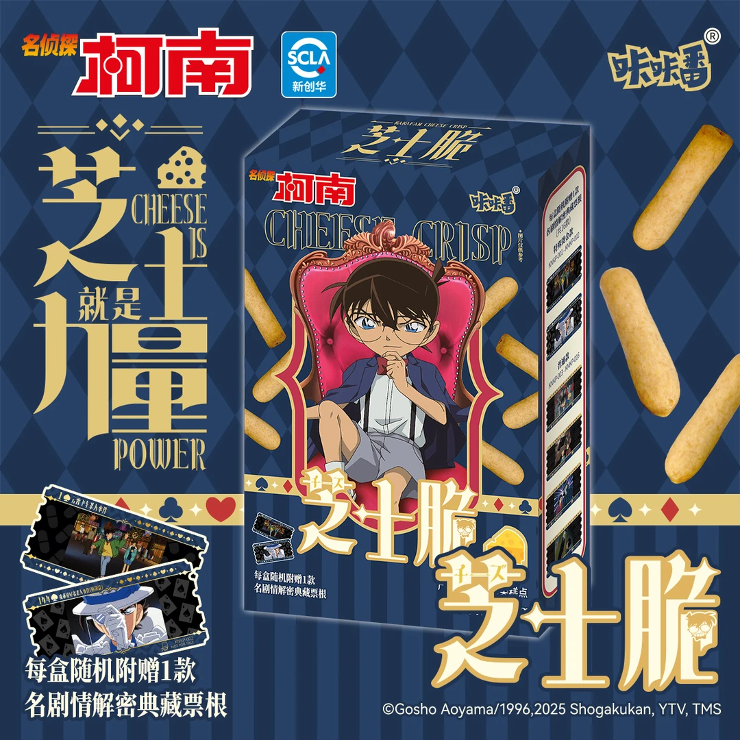 ACGBOX/漫盒咔咔番名侦探柯南芝士小脆(票根)30g