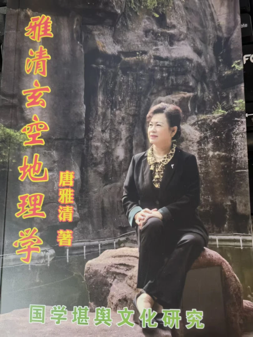 雅清悬空地理  高清全彩