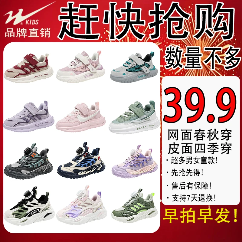 双星童鞋2025春季新款网面透气男童鞋皮面防水百搭休闲防滑女童鞋