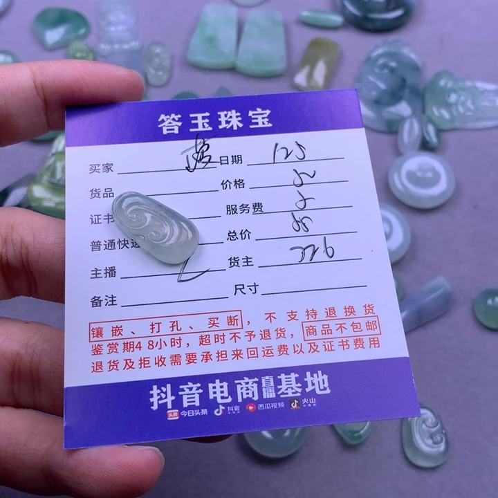 未镶嵌挂件翡翠菠*