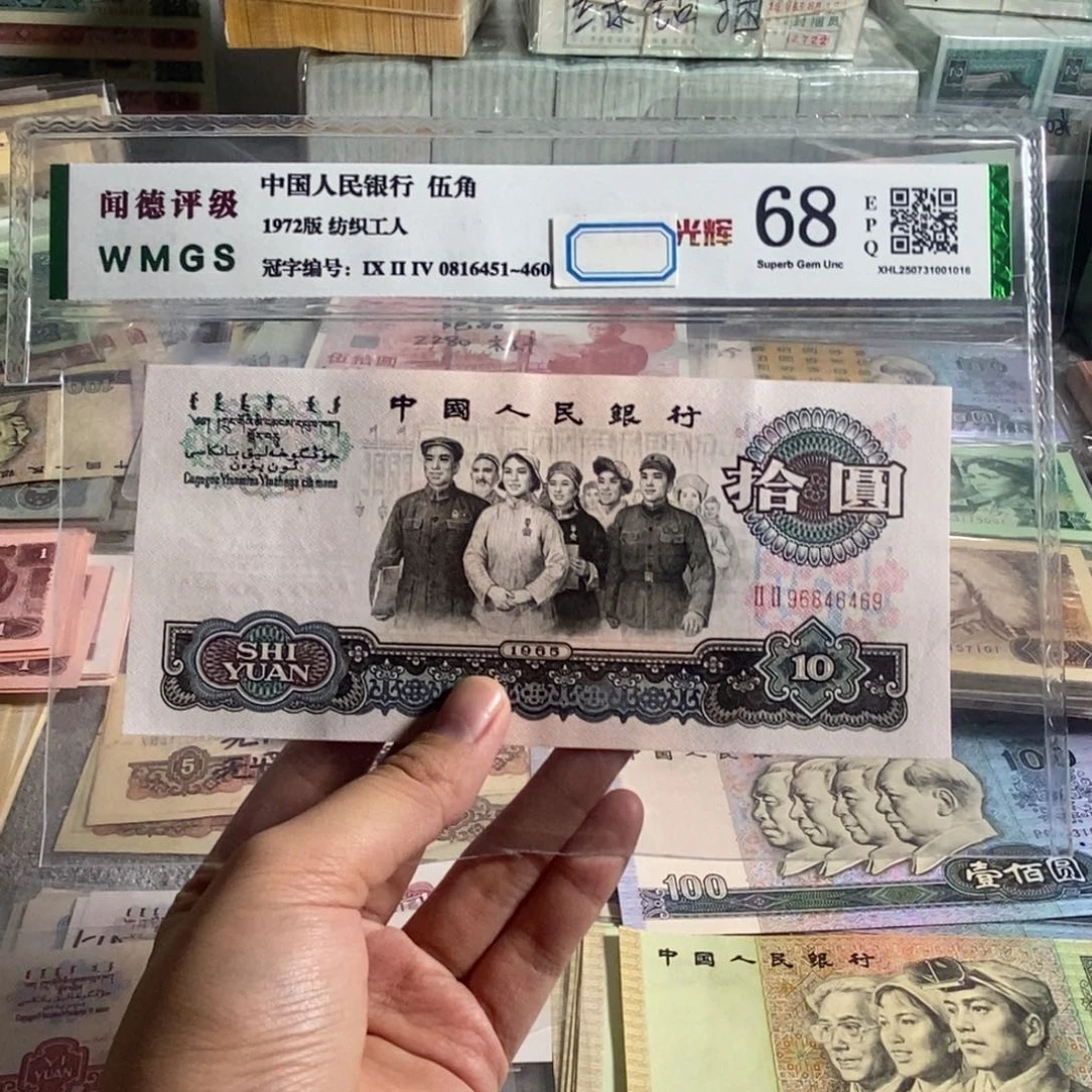 大团结一张。 全新品相。保真。号码随机