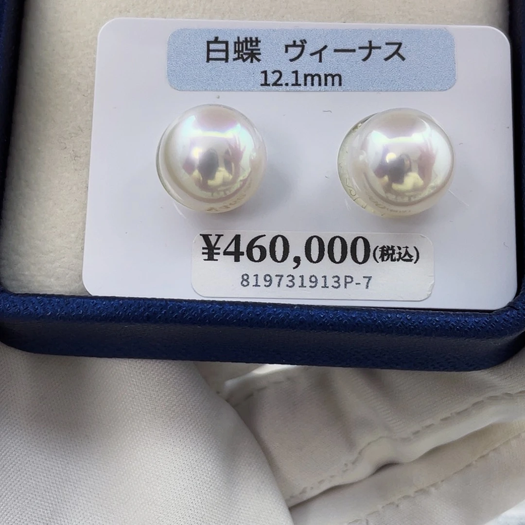 未镶嵌海水珍珠裸珠极光维纳斯12.1mm