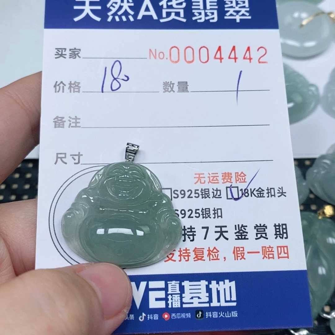 颈饰未镶嵌翡翠天然缅甸翡翠