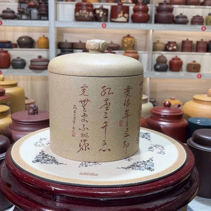 紫砂茶叶罐茶叶罐