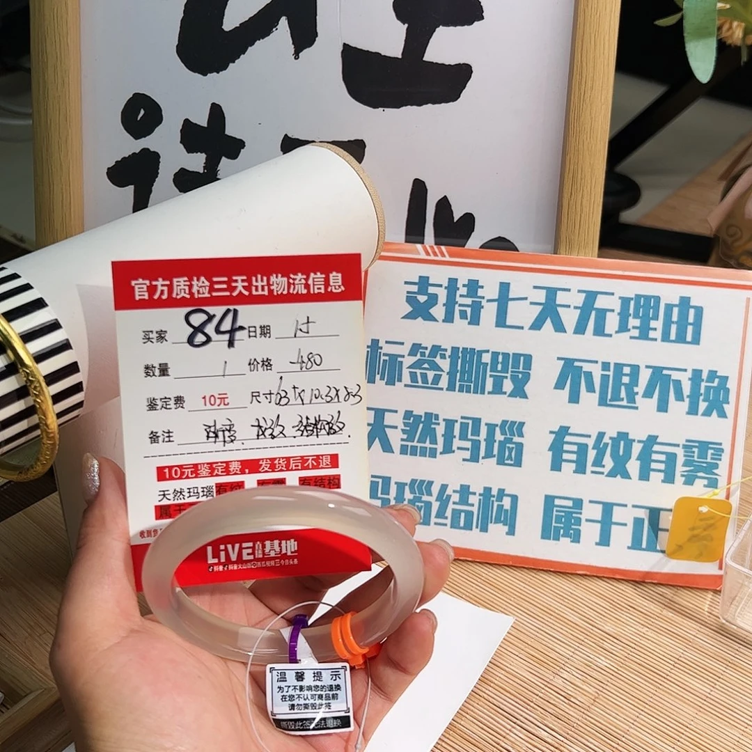 M****玛瑙/玉髓未镶嵌手镯