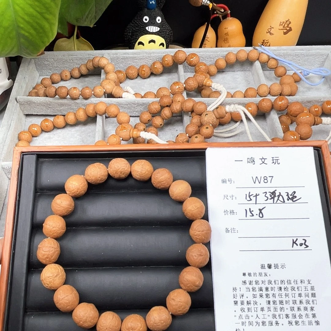 凤眼菩提手串W87-k03凤眼菩提15+弹力绳福利