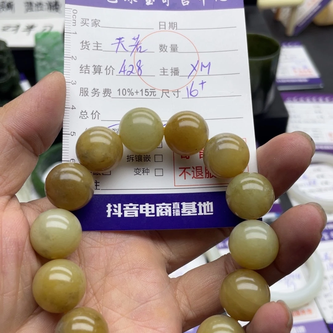 和田玉手串未镶嵌16手串