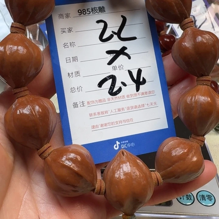 平***乐手串/手链橄榄核橄榄核