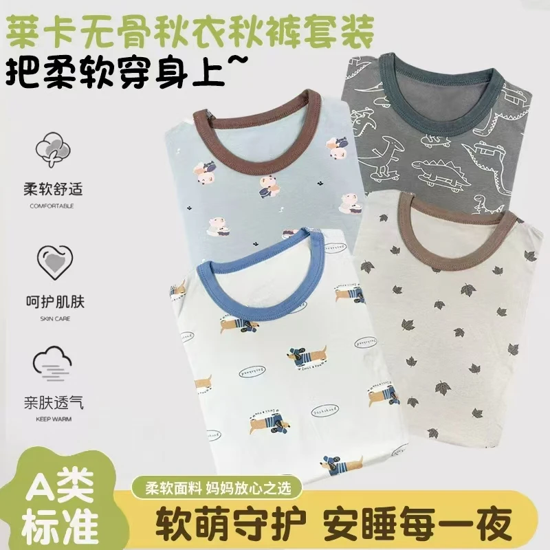 儿童家居服男童女童宝宝莱卡无骨A类睡衣家居服保暖秋衣秋裤套装