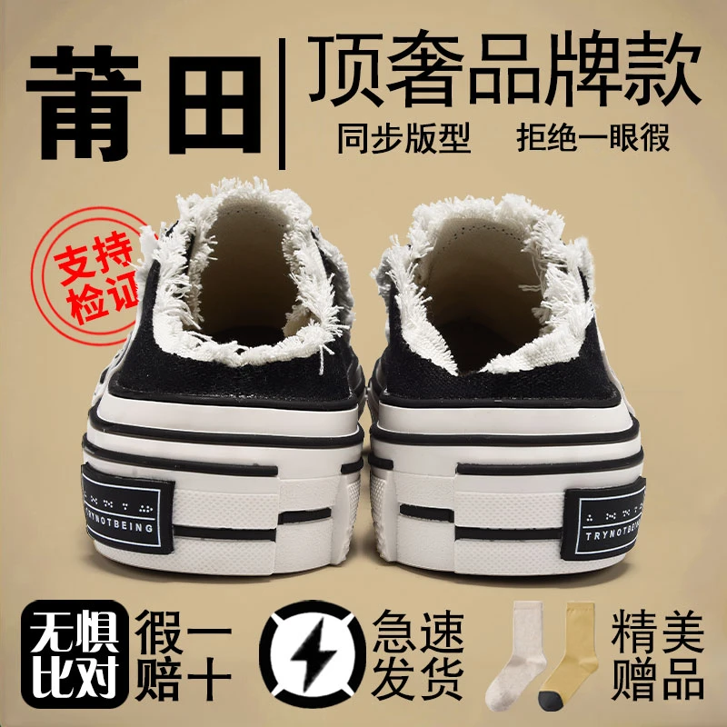 某物渠道鞋~正品建豪同款乞丐鞋增高网红莆田帆布鞋运动男女新款