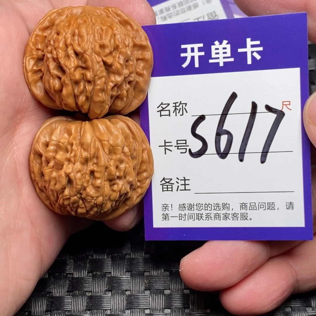 文玩核桃吊坠好果子