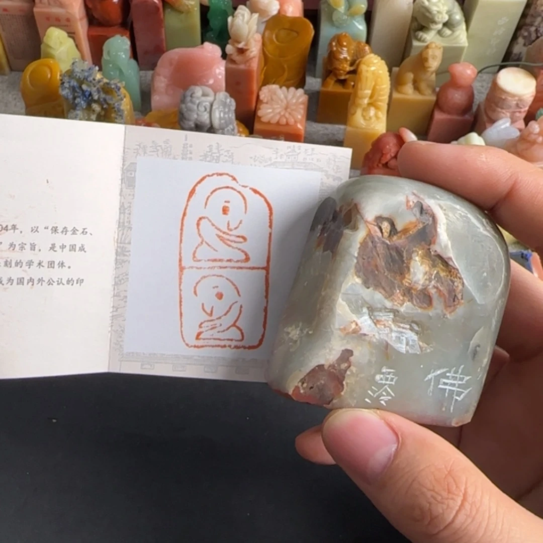 云南石印石8445编号编号