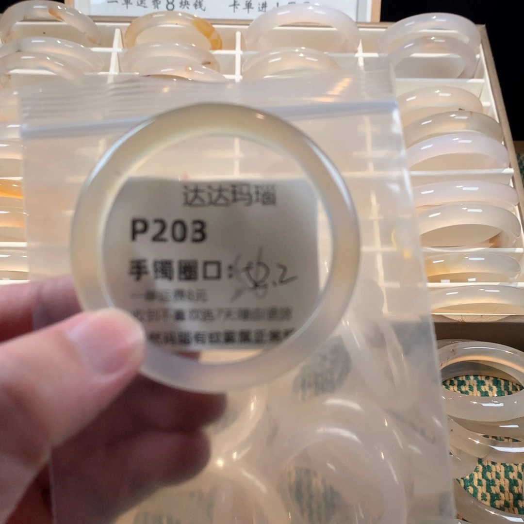 玛瑙/玉髓手镯未镶嵌