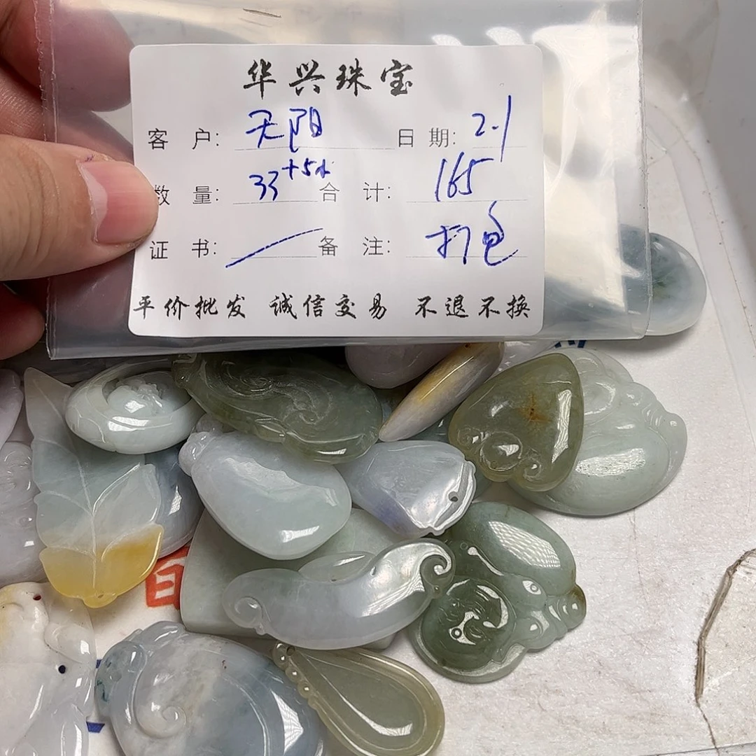 翡翠颈饰未镶嵌天****屋