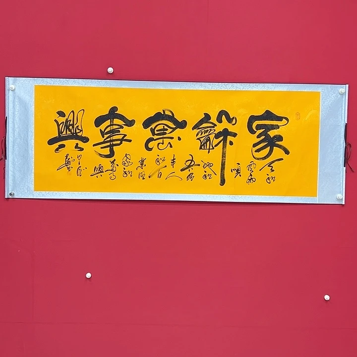 三醋酯纤维家和万事兴李静才