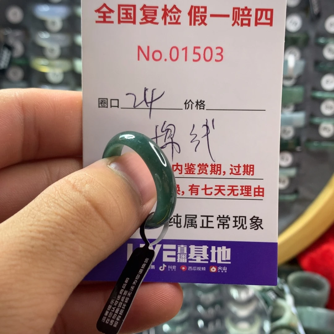 翡翠未镶嵌戒指天然翡翠