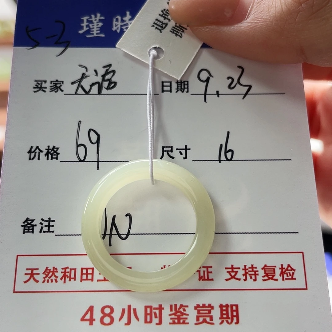 未镶嵌戒指和田玉
