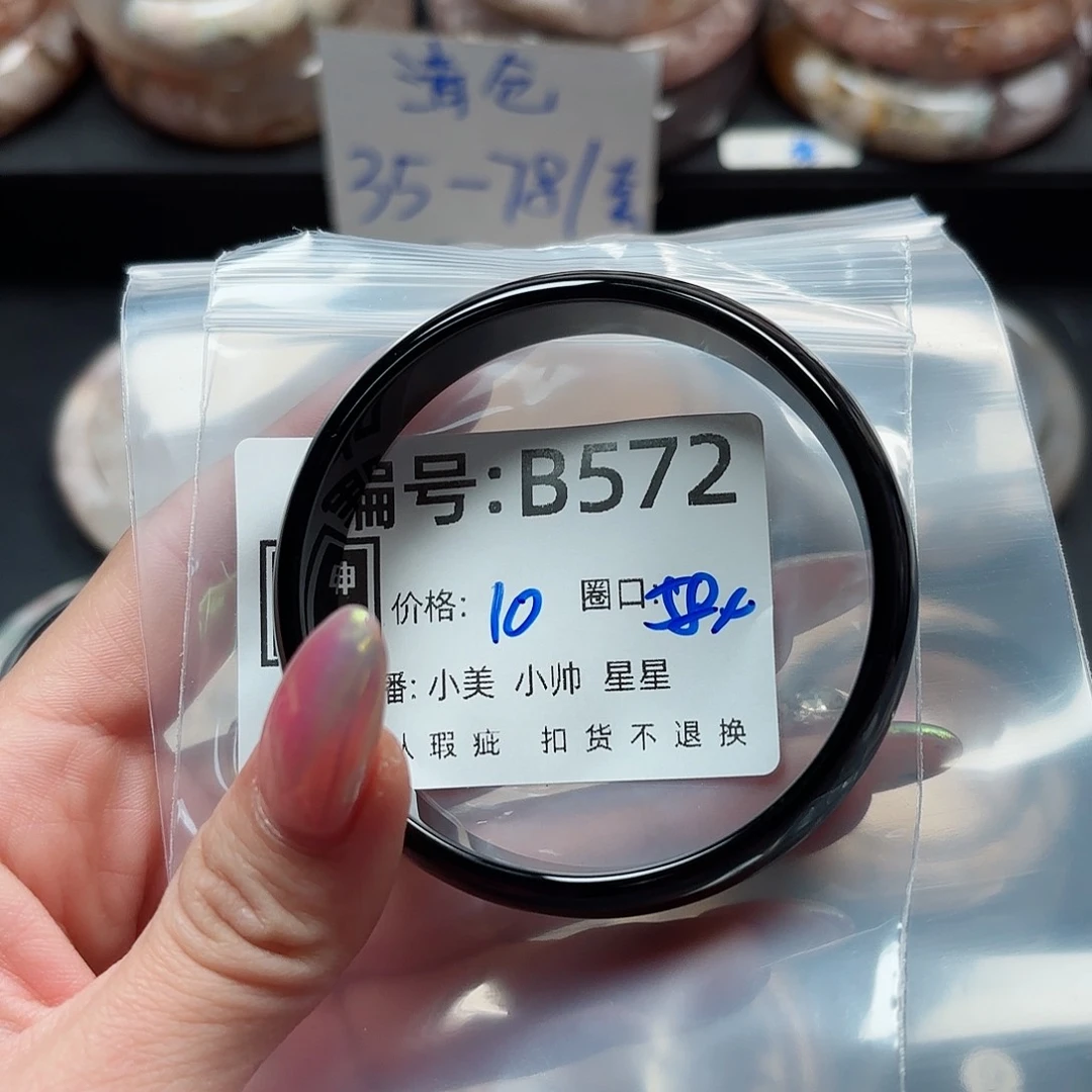 石英质玉手镯合金?****?
