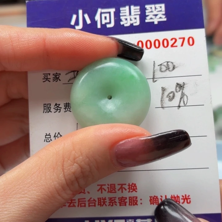 五***钙翡翠未镶嵌颈饰11