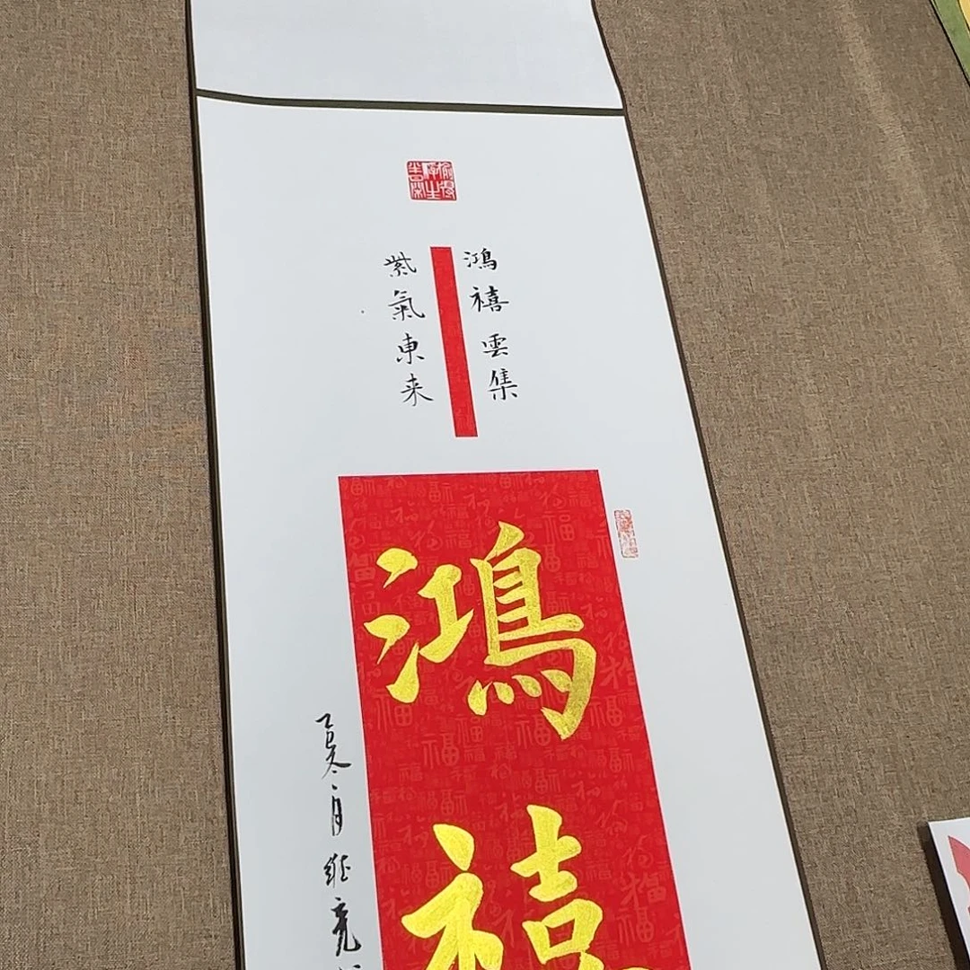 书法静逸草堂书画墨迹