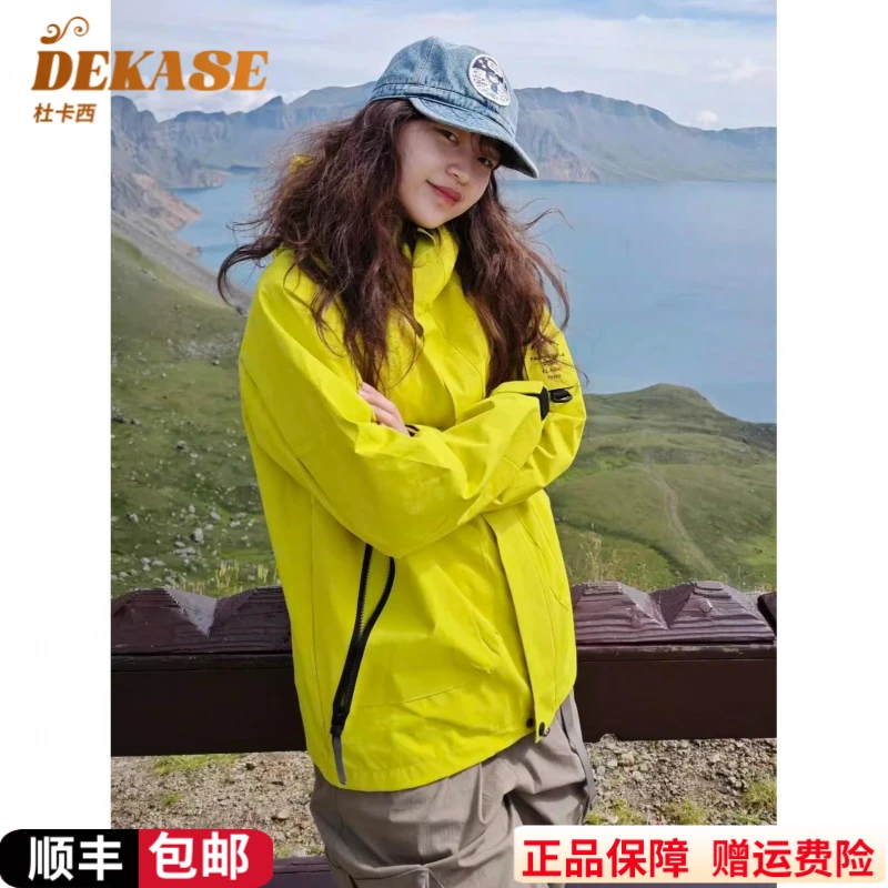Dekase 户外情侣登山服薄款冲锋衣男女款可拆卸休闲防水防风外套