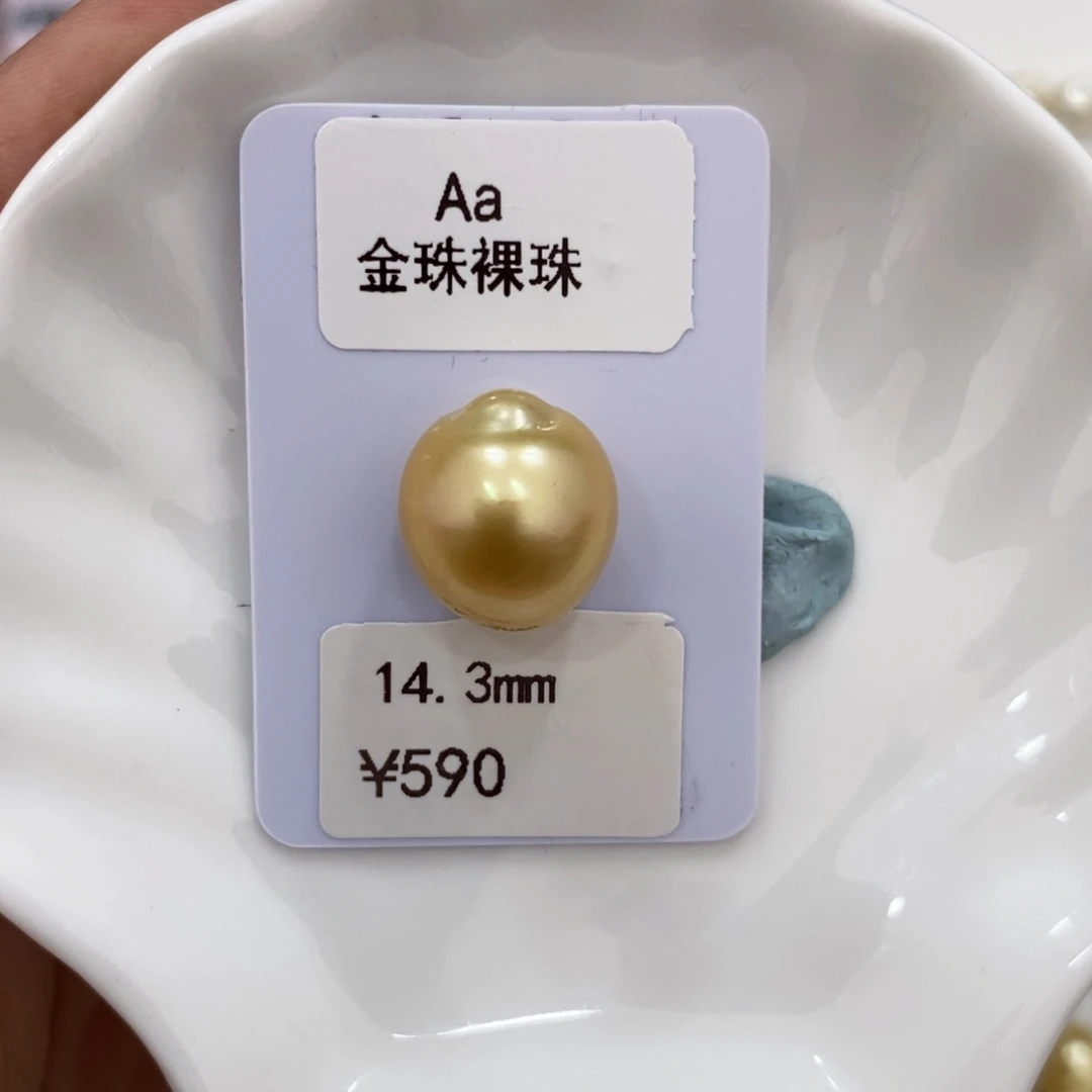 未镶嵌海水珍珠裸珠阳**月南洋金单珠14.3华