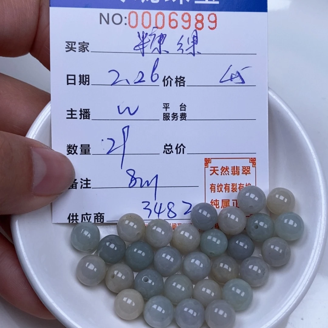 翡翠散珠˙****!天然翡翠