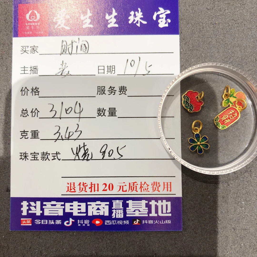 足金999烧蓝纳福百搭款式吊坠！璐