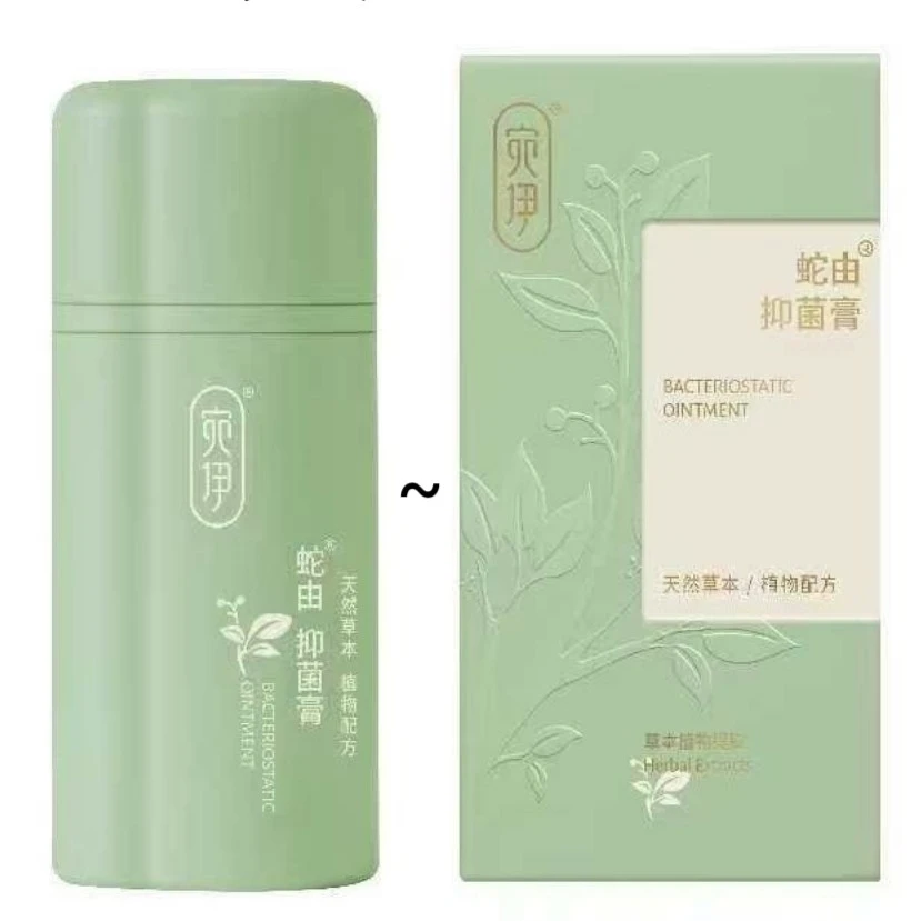 宛伊草本蛇油膏护理清新润肤缓解防裂抑菌膏碳酸防冻涂抹正品刮码